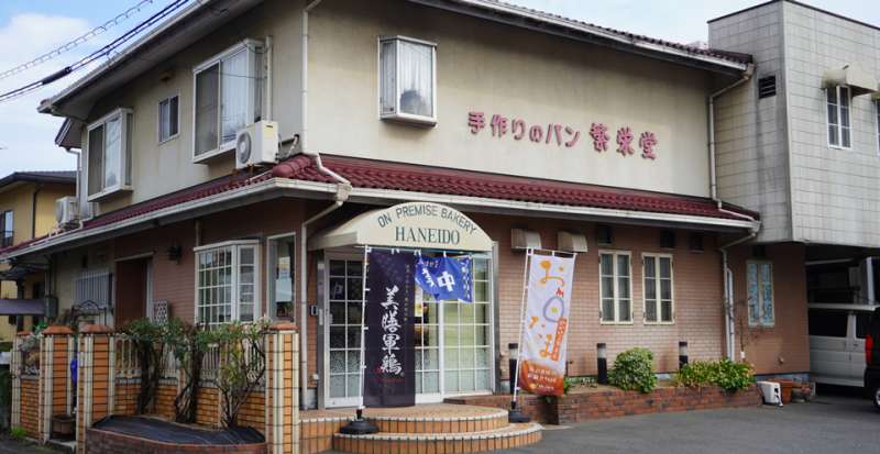 びれっじみーる新本店外観